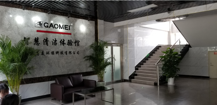 北京高美環(huán)保科技公司洗地機.png