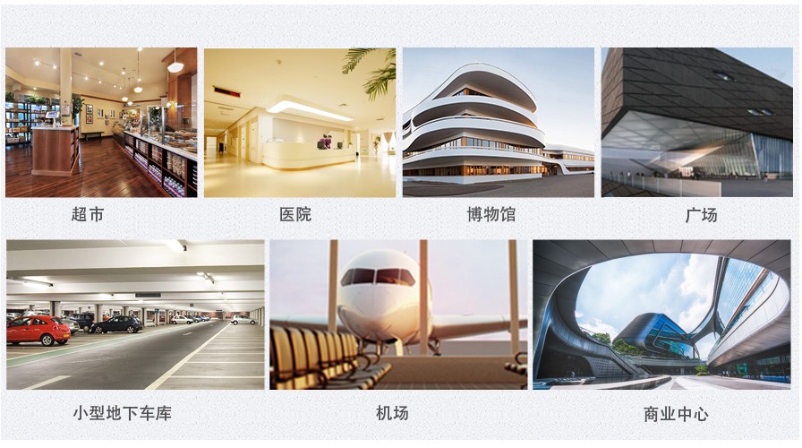 S70BT高美智慧型洗地機應用領(lǐng)域 .jpg