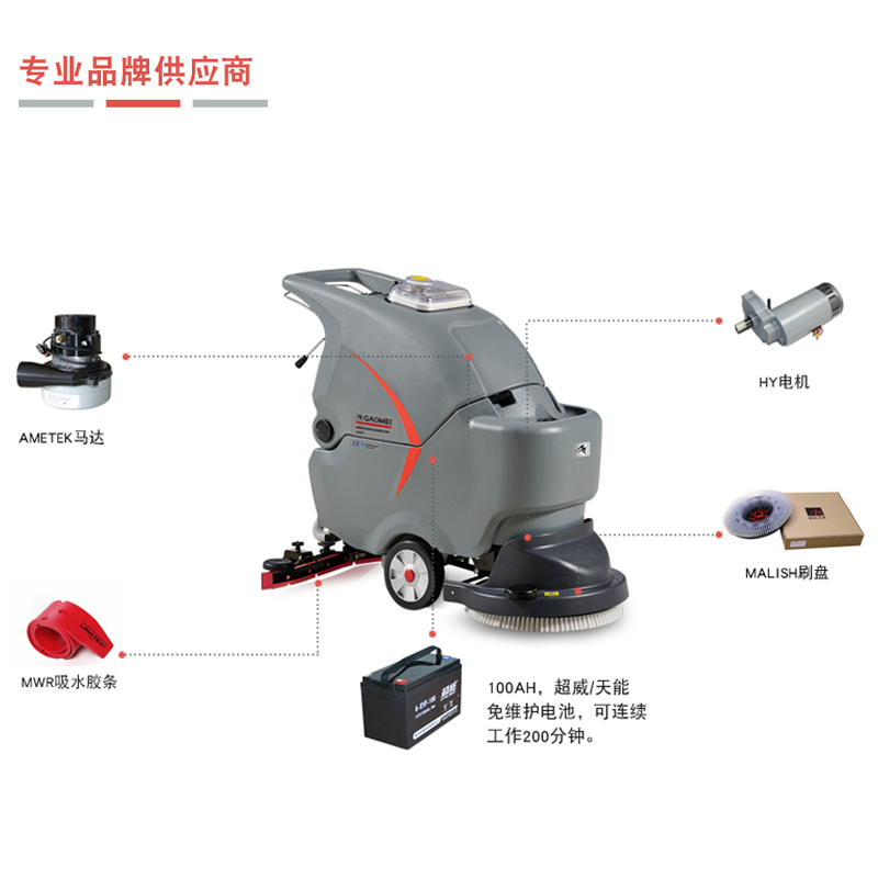 什么牌子的洗地機(jī)性價(jià)比高，質(zhì)量又好呢？